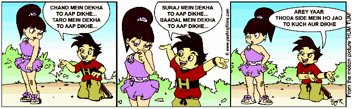 Hum Tum Gallery - 1